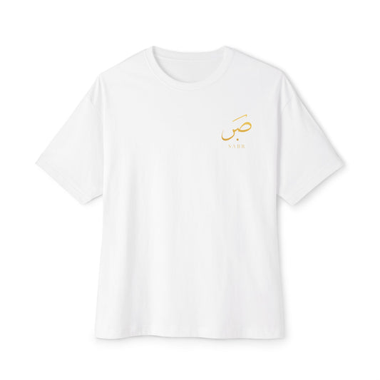 Sabr Arabic Calligraphy Tee | Deenwear T-Shirt, Minimal Chest Script